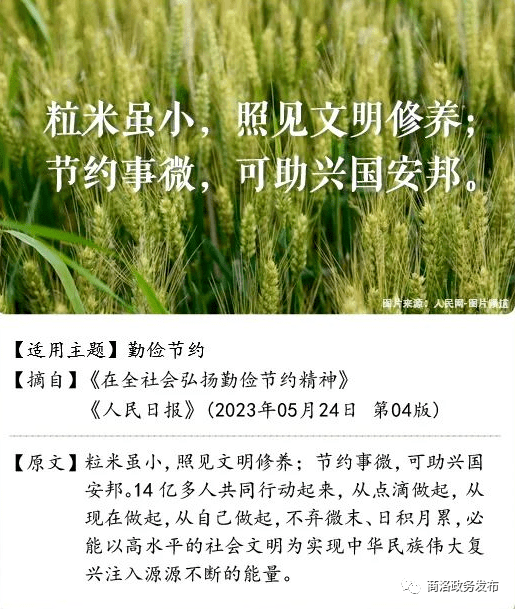 高德娱乐群众日报援用过的经典名句笔杆子必备！(图1)