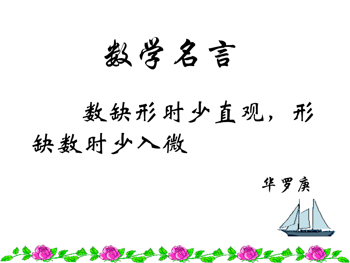 高德娱乐20个名言名句集锦