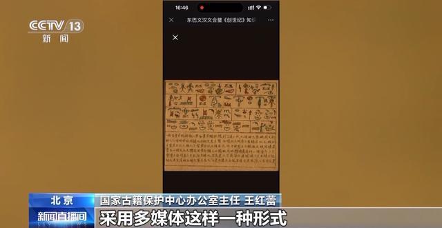 高德娱乐古籍数字化、启动口头古代典藏谋划……少数民族古代文明如许传承→(图3)