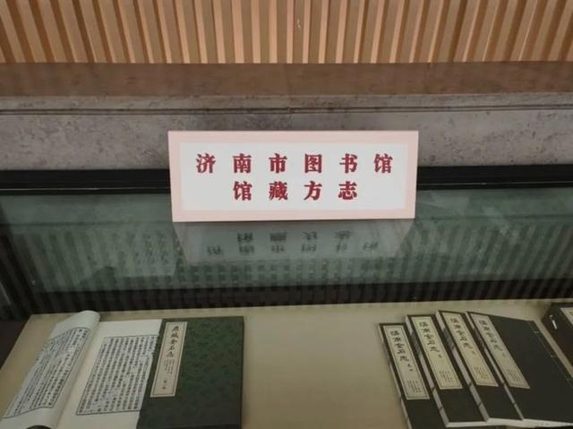 济南市藏书楼再制古籍高德娱乐文献展亮相济宁(图3)